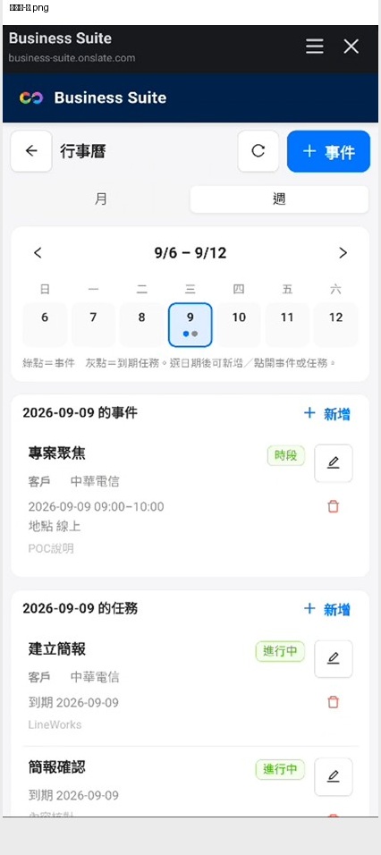 週曆檢視畫面