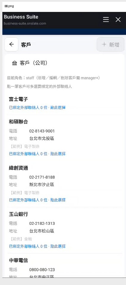 客戶資料畫面
