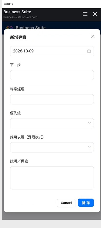 新增任務畫面